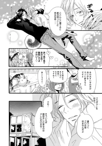 [Takaku Shouko] Ore wa Kawaii Otouto to Fhentai - Page 148