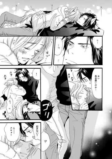 [Takaku Shouko] Ore wa Kawaii Otouto to Fhentai - Page 149