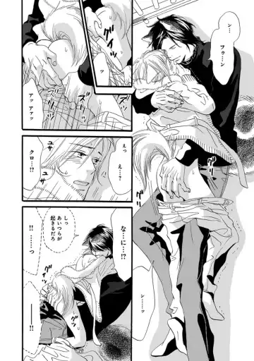 [Takaku Shouko] Ore wa Kawaii Otouto to Fhentai - Page 150