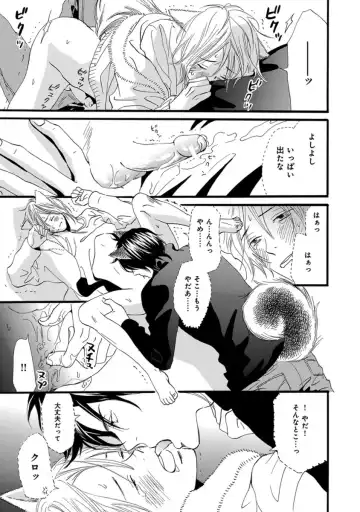 [Takaku Shouko] Ore wa Kawaii Otouto to Fhentai - Page 151