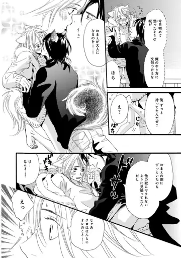 [Takaku Shouko] Ore wa Kawaii Otouto to Fhentai - Page 152