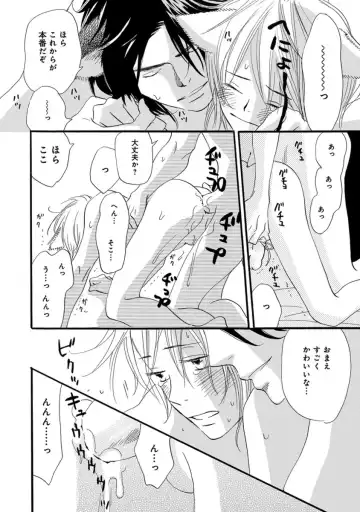 [Takaku Shouko] Ore wa Kawaii Otouto to Fhentai - Page 156