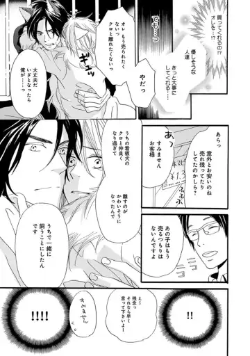 [Takaku Shouko] Ore wa Kawaii Otouto to Fhentai - Page 163