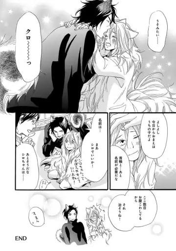 [Takaku Shouko] Ore wa Kawaii Otouto to Fhentai - Page 164