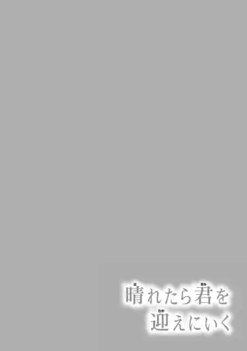 [Takaku Shouko] Ore wa Kawaii Otouto to Fhentai - Page 166