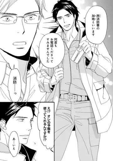 [Takaku Shouko] Ore wa Kawaii Otouto to Fhentai - Page 171