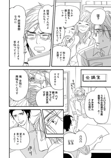 [Takaku Shouko] Ore wa Kawaii Otouto to Fhentai - Page 174