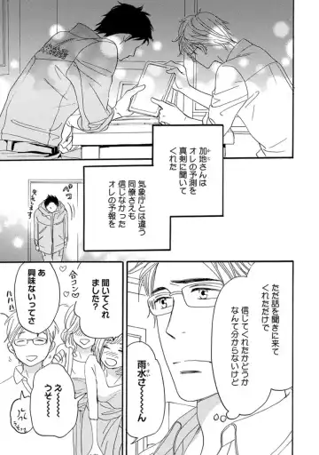 [Takaku Shouko] Ore wa Kawaii Otouto to Fhentai - Page 177