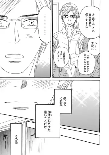 [Takaku Shouko] Ore wa Kawaii Otouto to Fhentai - Page 179