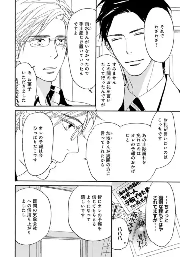 [Takaku Shouko] Ore wa Kawaii Otouto to Fhentai - Page 182