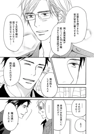 [Takaku Shouko] Ore wa Kawaii Otouto to Fhentai - Page 183