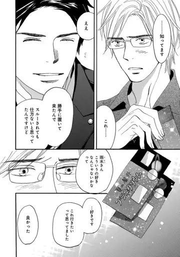 [Takaku Shouko] Ore wa Kawaii Otouto to Fhentai - Page 184