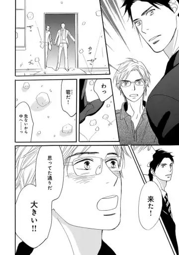 [Takaku Shouko] Ore wa Kawaii Otouto to Fhentai - Page 188