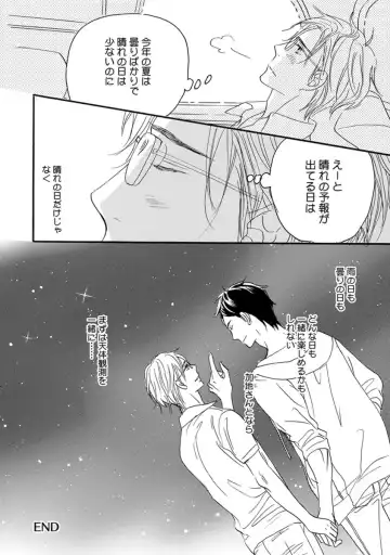 [Takaku Shouko] Ore wa Kawaii Otouto to Fhentai - Page 192