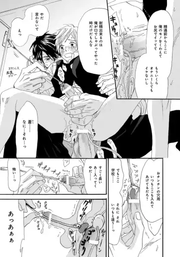 [Takaku Shouko] Ore wa Kawaii Otouto to Fhentai - Page 46