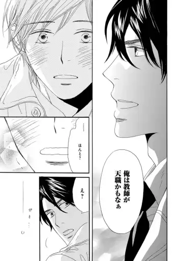 [Takaku Shouko] Ore wa Kawaii Otouto to Fhentai - Page 53