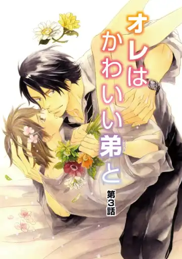 [Takaku Shouko] Ore wa Kawaii Otouto to Fhentai - Page 57