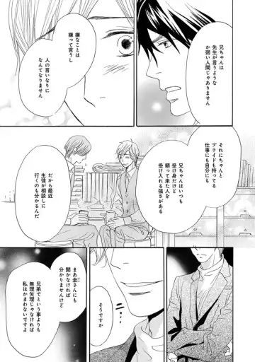 [Takaku Shouko] Ore wa Kawaii Otouto to Fhentai - Page 75