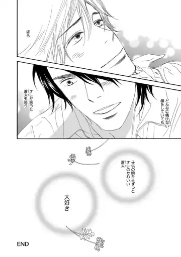 [Takaku Shouko] Ore wa Kawaii Otouto to Fhentai - Page 82