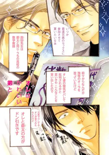 [Takaku Shouko] Ore wa Kawaii Otouto to Fhentai - Page 83