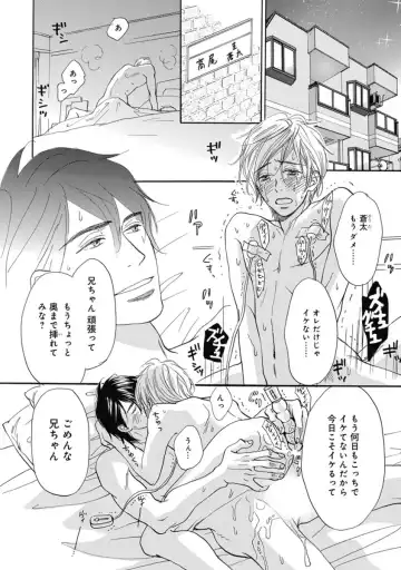 [Takaku Shouko] Ore wa Kawaii Otouto to Fhentai - Page 86