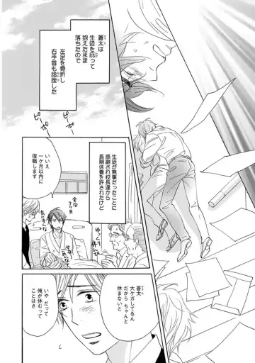 [Takaku Shouko] Ore wa Kawaii Otouto to Fhentai - Page 88