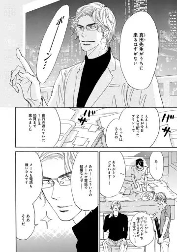 [Takaku Shouko] Ore wa Kawaii Otouto to Fhentai - Page 92