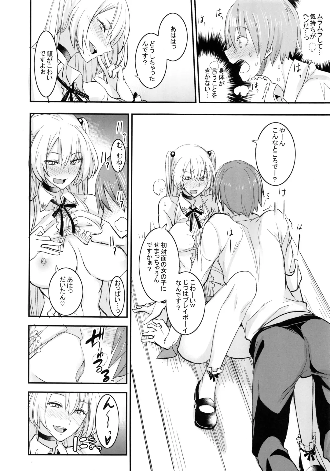 [Isao] PHEROMOMANIA Vol. 2 Fhentai - Page 17