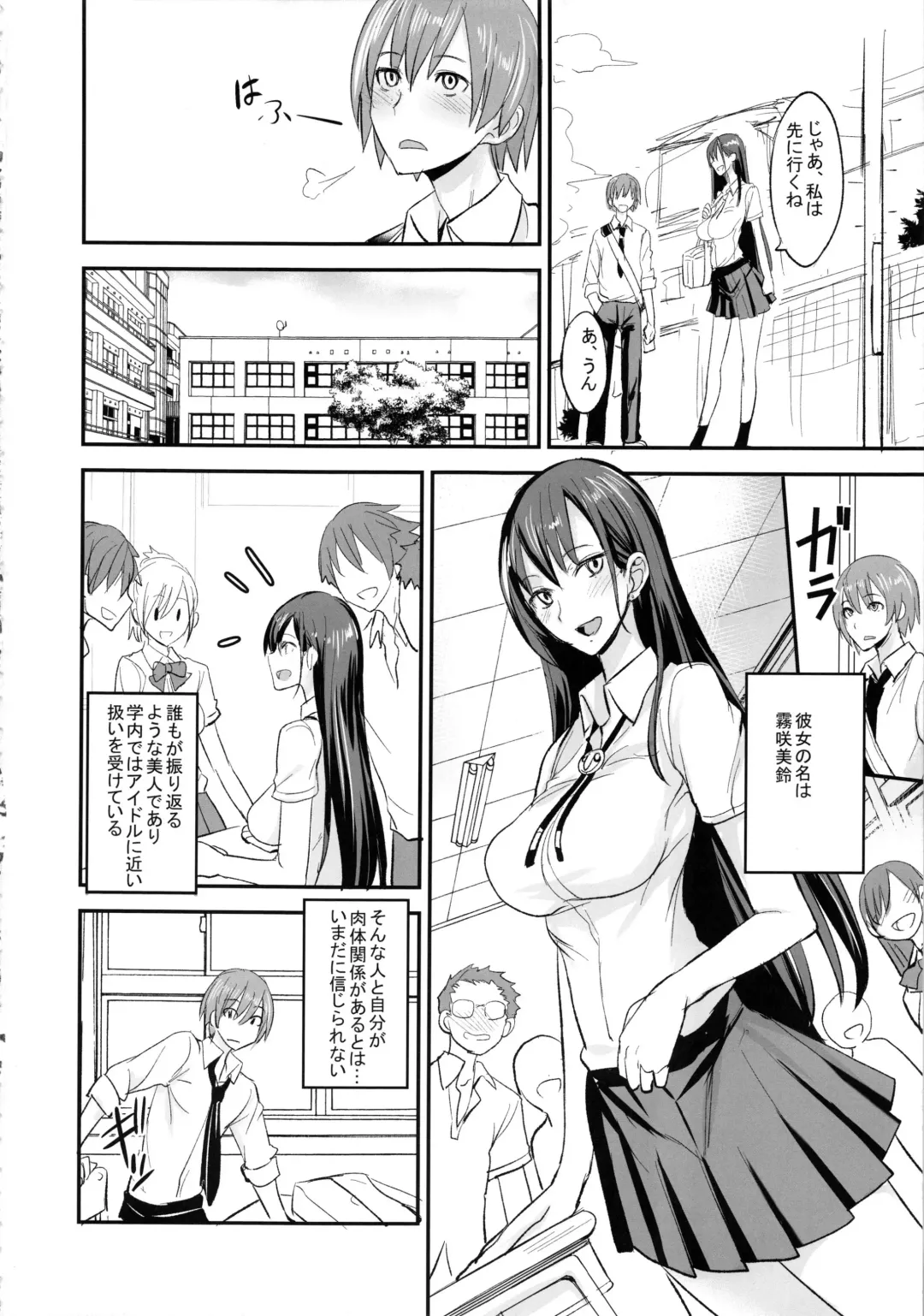 [Isao] PHEROMOMANIA Vol. 2 Fhentai - Page 7