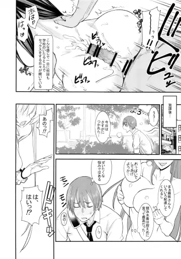 [Isao] PHEROMOMANIA Vol. 2 Fhentai - Page 11