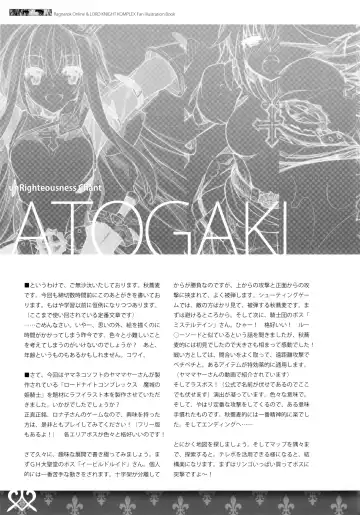 [Akisoba] unRighteousness Chant Fhentai - Page 14