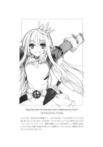 [Akisoba] unRighteousness Chant Fhentai - Page 2