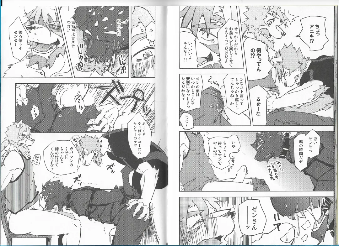 [Ginnosuke] Non-Stop Triple Time Fhentai - Page 12