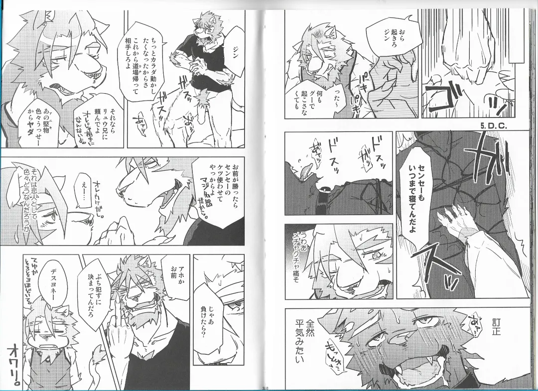 [Ginnosuke] Non-Stop Triple Time Fhentai - Page 16