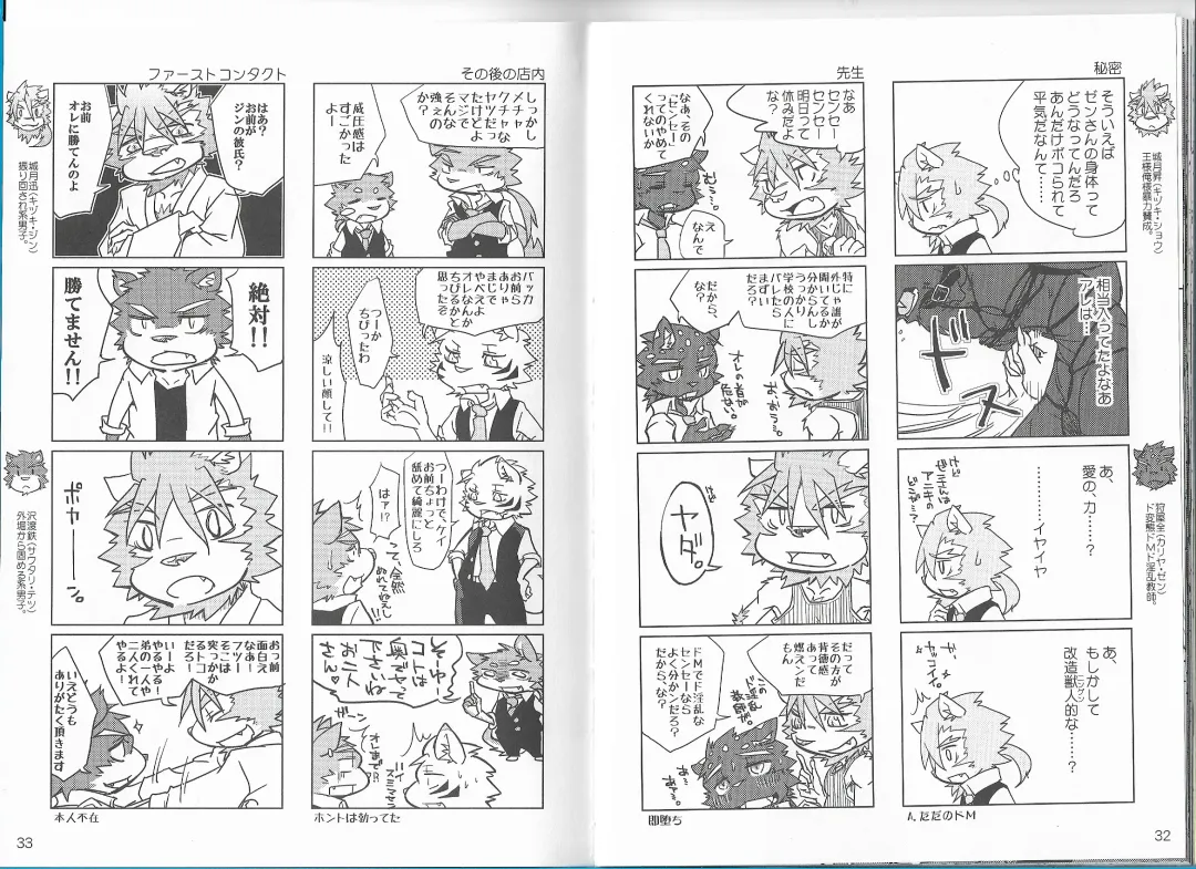 [Ginnosuke] Non-Stop Triple Time Fhentai - Page 17