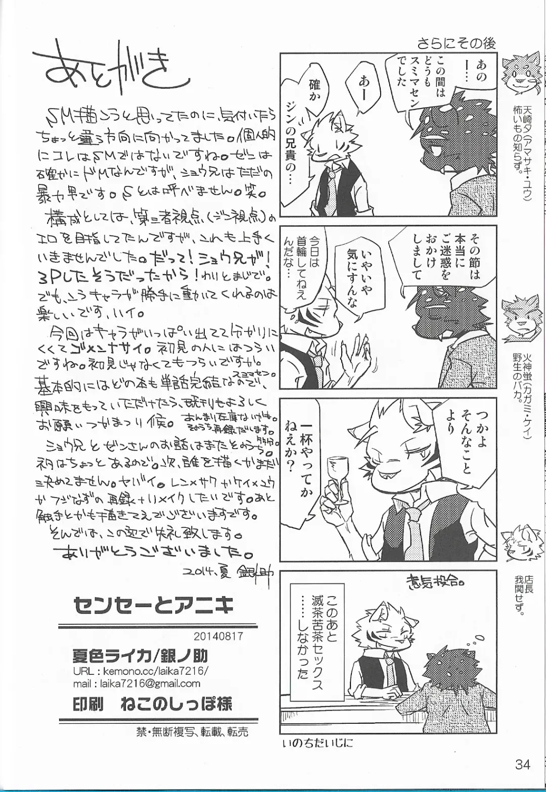 [Ginnosuke] Non-Stop Triple Time Fhentai - Page 18