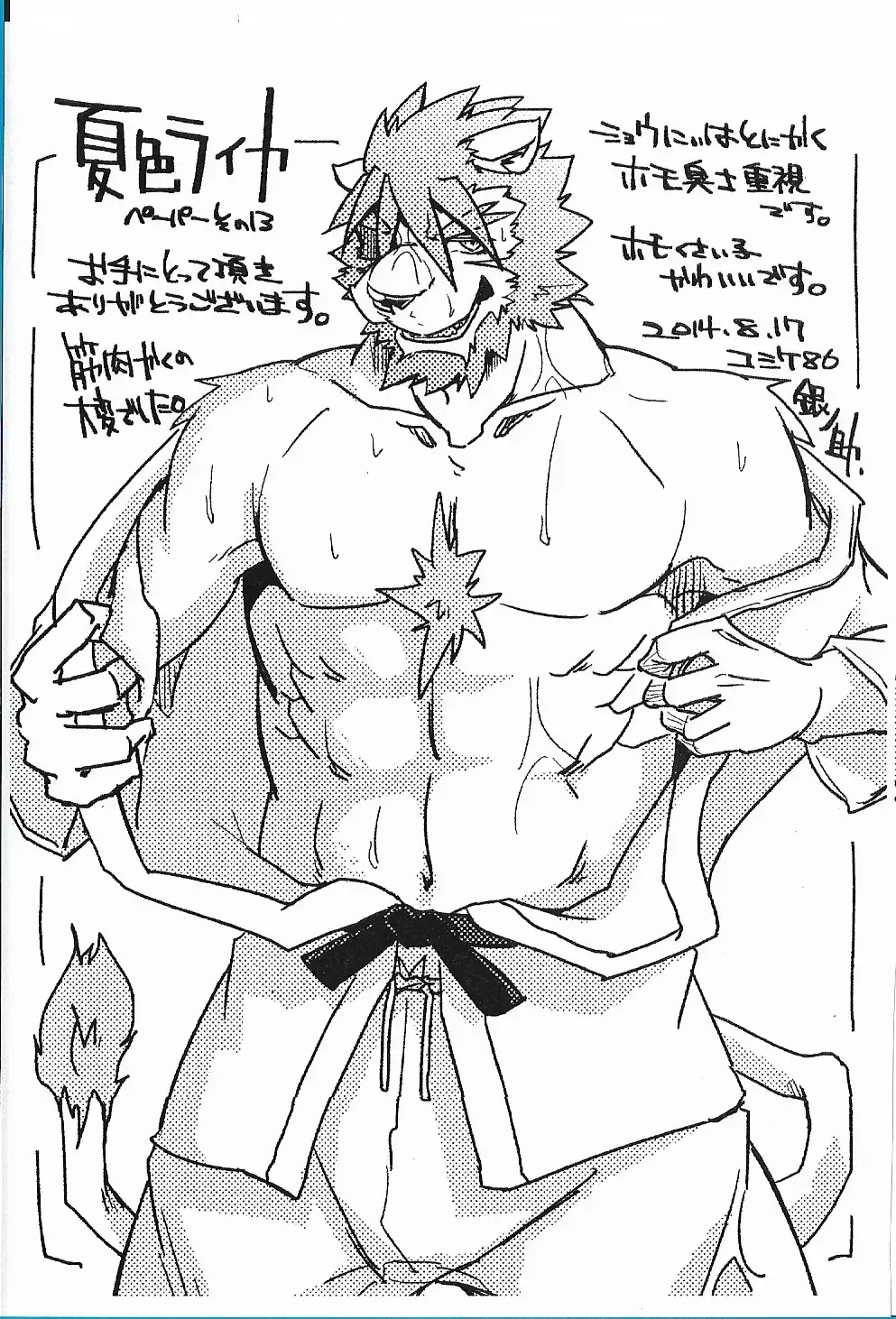 [Ginnosuke] Non-Stop Triple Time Fhentai - Page 19