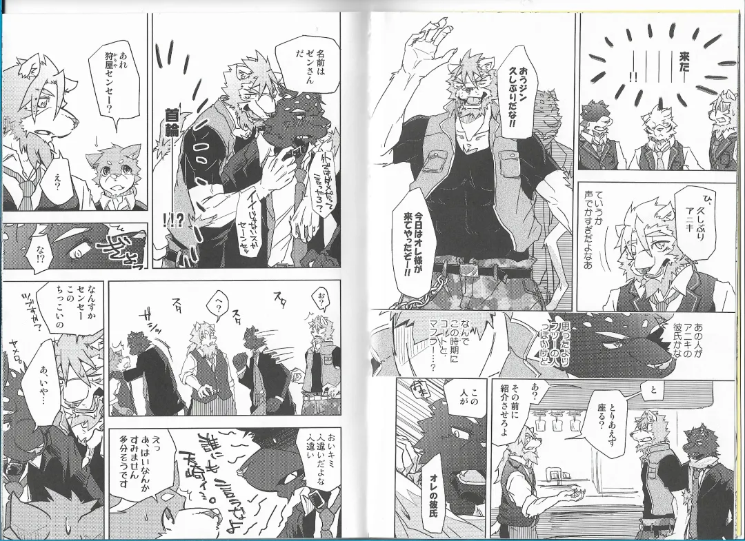 [Ginnosuke] Non-Stop Triple Time Fhentai - Page 5