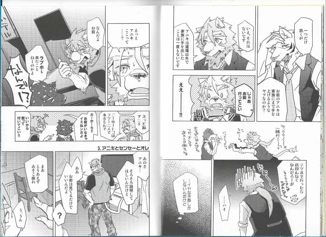 [Ginnosuke] Non-Stop Triple Time Fhentai - Page 7