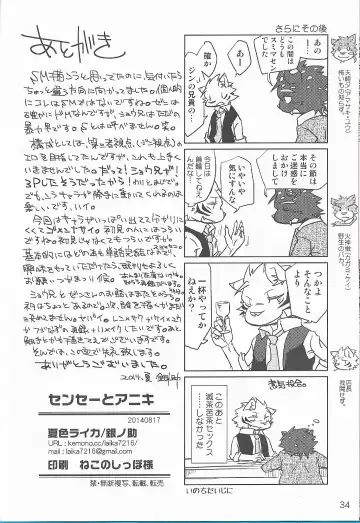 [Ginnosuke] Non-Stop Triple Time Fhentai - Page 18