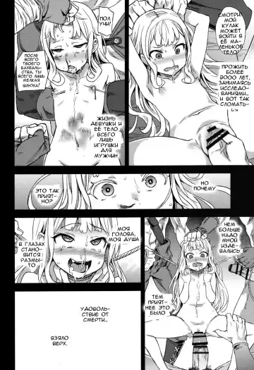 [Asanagi] Victim Girls 20 THE COLLAPSE OF CAGLIOSTRO Fhentai - Page 15
