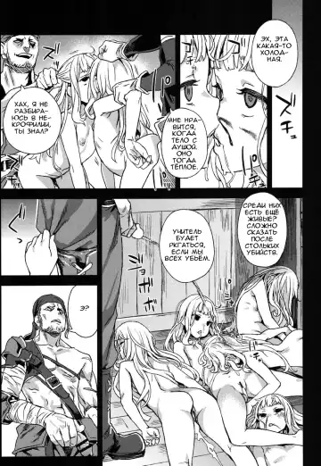 [Asanagi] Victim Girls 20 THE COLLAPSE OF CAGLIOSTRO Fhentai - Page 16