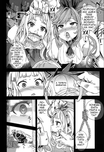 [Asanagi] Victim Girls 20 THE COLLAPSE OF CAGLIOSTRO Fhentai - Page 21