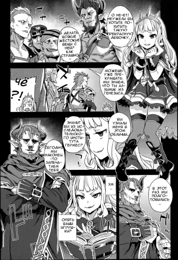 [Asanagi] Victim Girls 20 THE COLLAPSE OF CAGLIOSTRO Fhentai - Page 30