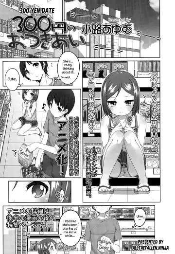 Read [Shouji Ayumu] 300 yen no otsukiai | 300 yen date - Fhentai