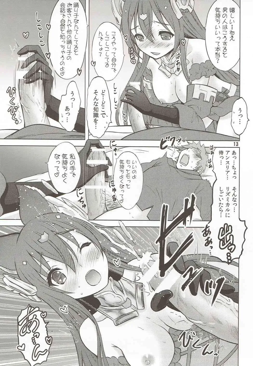 [Nekodanshaku] An An Anthuria Fhentai - Page 12