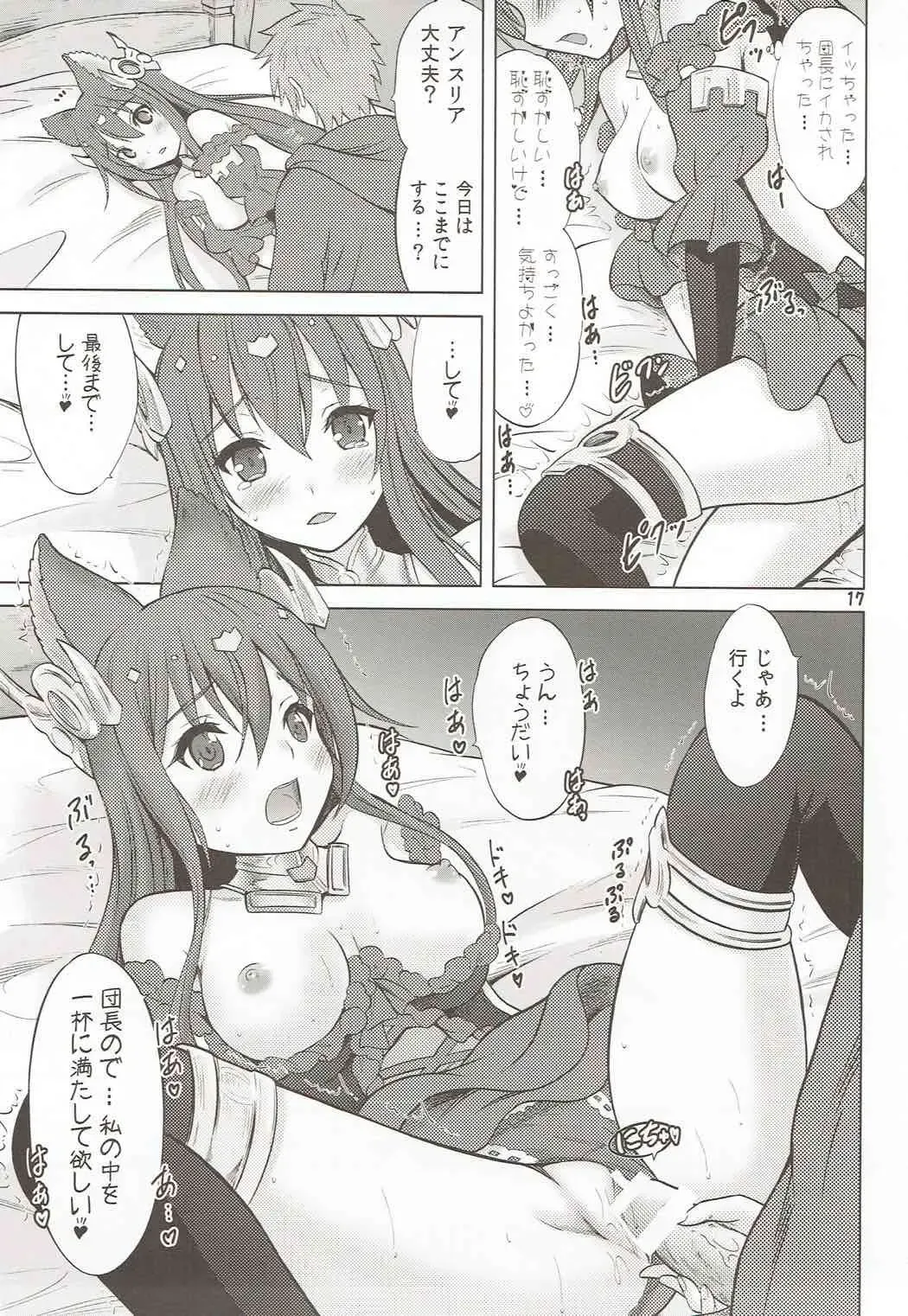 [Nekodanshaku] An An Anthuria Fhentai - Page 16