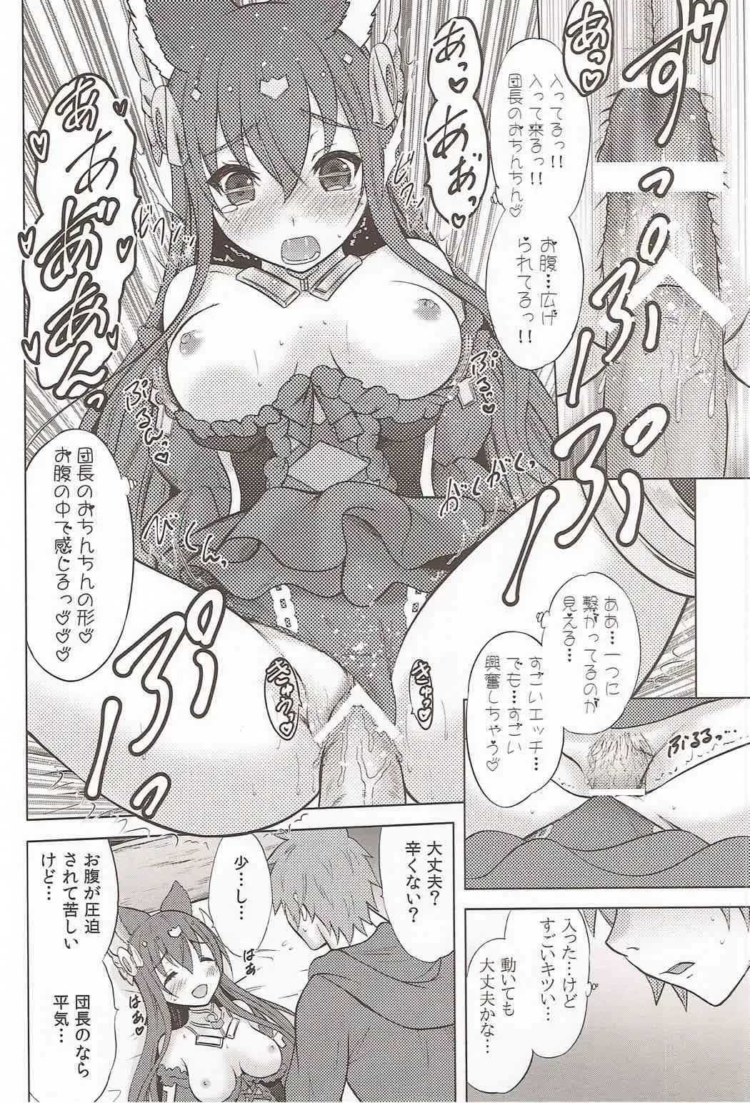 [Nekodanshaku] An An Anthuria Fhentai - Page 17