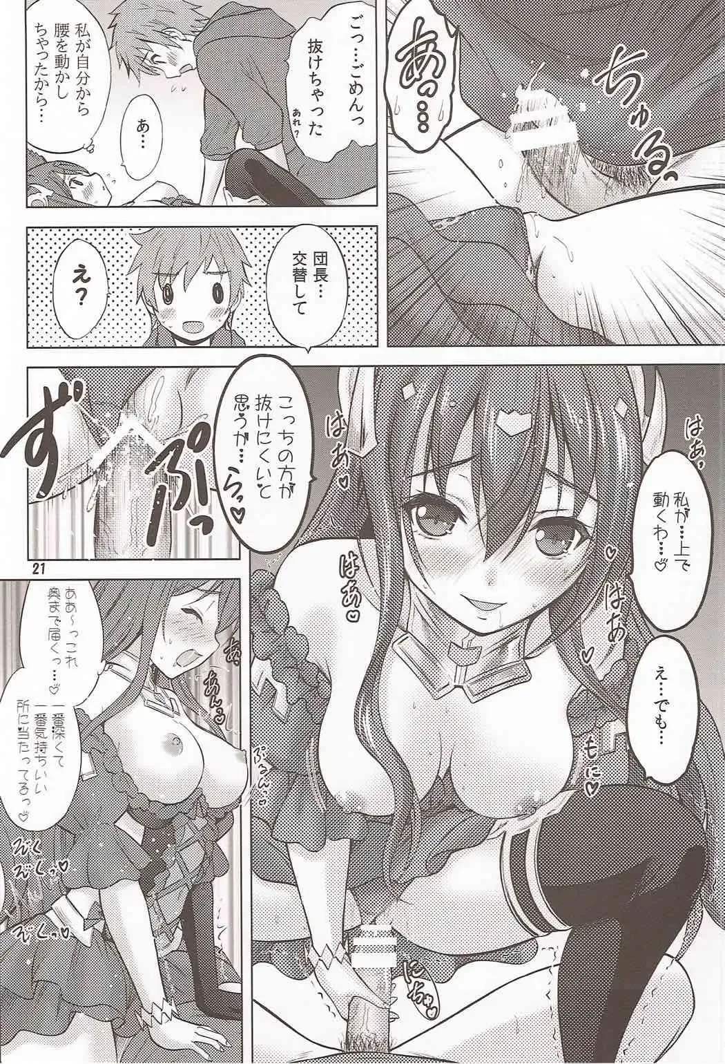 [Nekodanshaku] An An Anthuria Fhentai - Page 19