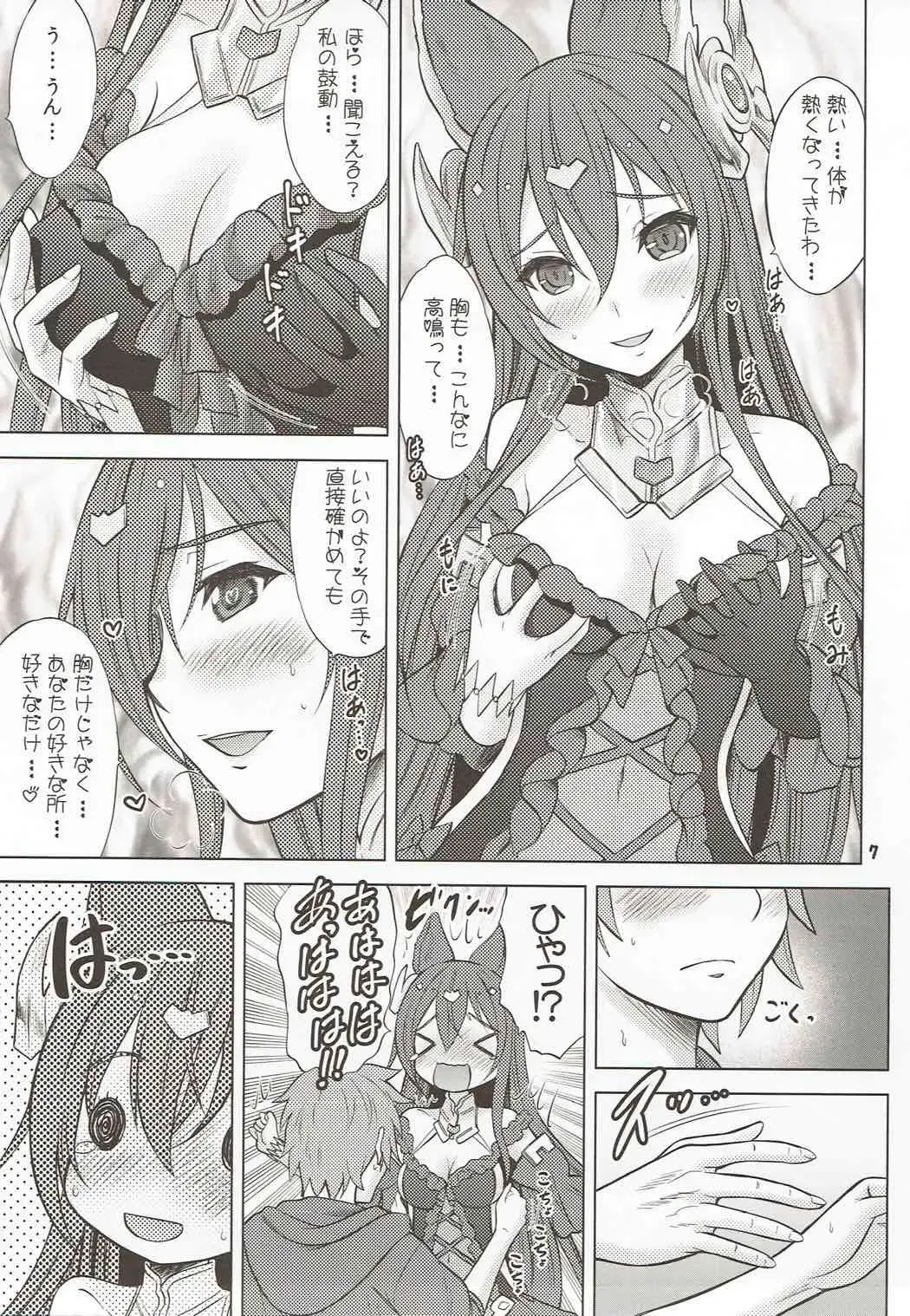 [Nekodanshaku] An An Anthuria Fhentai - Page 6